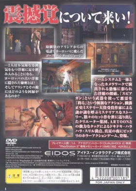 Ghost Vibration (Japan) box cover back